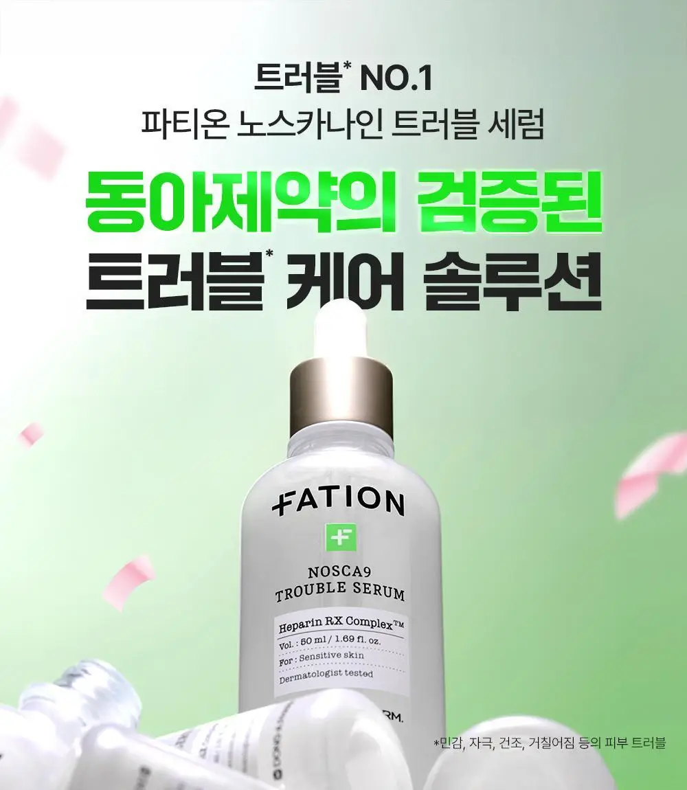 [대용량/트러블1등] 파티온 노스카나인 트러블 세럼 50ml 리필 기획(+리필40ml+크림10ml) 상세페이지 2